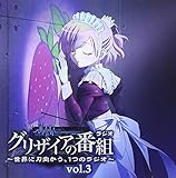 �O���U�C�A�̉ʎ� �֘ACD