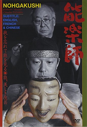 映画 能楽師 allcinema