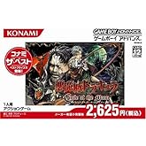 悪魔城ドラキュラ ~Circle of the Moon~ (コナミ ザ ベスト)