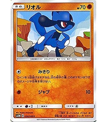 Amazon.co.jp: ポケモンカードゲーム[ポケカ] ミジュマル ［EXバトル