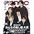 non-no 2020年1月号（通常版）