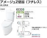 INAX　アメージュZ便器 （フチレス）　便器【BC-ZA10P】　タンク【DT-ZA180EPN】　BN8（オフホワイト）