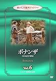 ボナンザ Vol.6【父と子・暗黒星】 懐かしの海外TVドラマ [DVD]