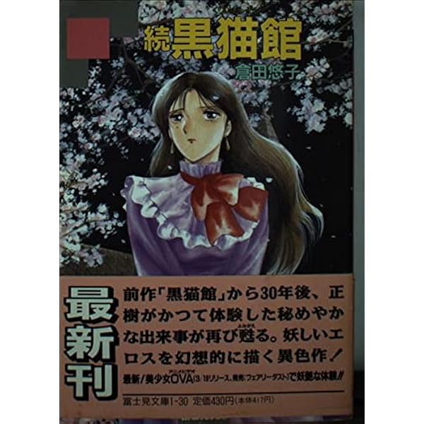 くりいむレモン1、2巻セット 倉田悠子 帰ってきた亜美 & 亜美の
