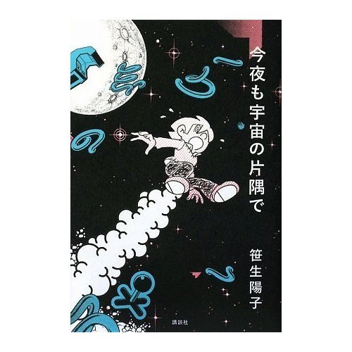 『逃げこんだ花嫁』