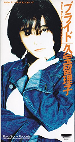久宝留理子　未開封　プロモ盤　グッドミステイク　8センチ 8cmシングル 久宝留理子 未開封 プロモ盤 グッドミステイク 8センチ 8cmシングル