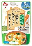 おうちのおかず 鶏肉とかぼちゃの野菜グラタン 【100% 国産肉・野菜】9か月頃から×12個