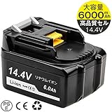 マキタ互換バッテリー 14.4v マキタ 14.4v バッテリー 14.4v 互換 BL1460互換バッテリー 大容量 6.0an 14.4vバッテリーマキタ マキタバッテリー14.4vマキタBL14