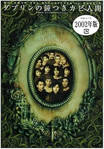 ダブリンの鐘つきカビ人間 2002年版 [DVD]