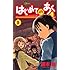藤木俊「はじめてのあく (9)」