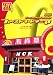 ファーストフードマニア〈Vol.1〉中国・台湾・香港編