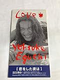 恋をした夜は