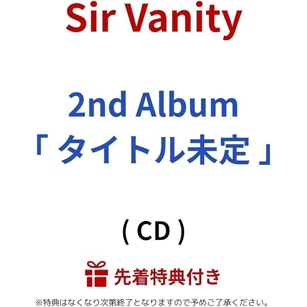 Amazon.co.jp: 【Amazon.co.jp限定】Sir Vanity 2nd Album「cinéma