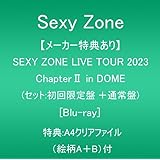 【メーカー特典あり】SEXY ZONE LIVE TOUR 2023 ChapterⅡ in DOME (セット:初回限定盤+通常盤)(特典:A4クリアファイル(絵柄A+B)付) [Blu-ray]
