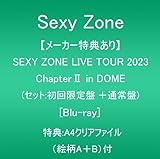 【メーカー特典あり】SEXY ZONE LIVE TOUR 2023 ChapterⅡ in DOME (セット:初回限定盤+通常盤)(特典:A4クリアファイル(絵柄A+B)付) [Blu-ray]