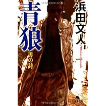 幻冬舎文庫 幻冬舎 89冊 小説まとめ 小説 小説まとめ売り 浜田文人 梁石日 禁忌 (幻冬舎文庫) | 浜田 文人 |本 | 通販 | Amazon