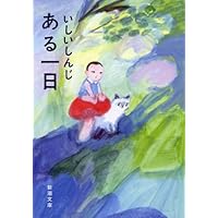 プラネタリウムのふたご プラネタリウムのふたご | いしい しんじ |本 | 通販 | Amazon