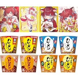 日清食品 カレーメシ 赤見かるび オリジナルトレーディングカード 全4種 ＆ カレーメシ4種×8食 EC限定コンプリートセット