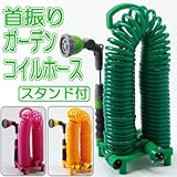 富士商 首振りガーデンコイルホース スタンドセット10個セット