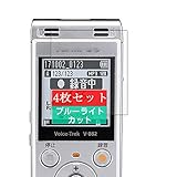 4枚 Sukix ブルーライトカット フィルム 、 OLYMPUS Voice Trek ICレコーダー シルバー V-862 オリンパス 向けの 液晶保護フィルム ブルーライトカットフィルム シート シール 保護フィルム（非 ガラスフィルム 強化ガラス ガラス ）