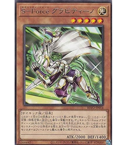 Amazon.co.jp: 遊戯王 BLVO-JP011 S-Force 乱破小夜丸 (日本語版