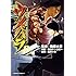 「ウメハラ FIGHTING GAMERS!(6)」