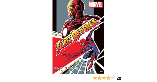 Secret Reverse ジャンプコミックスdigital 高橋和希 少年マンガ Kindleストア Amazon