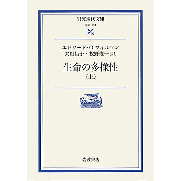 Amazon.co.jp: バイオフィリア: 人間と生物の絆 (ちくま学芸文庫 ウ 8