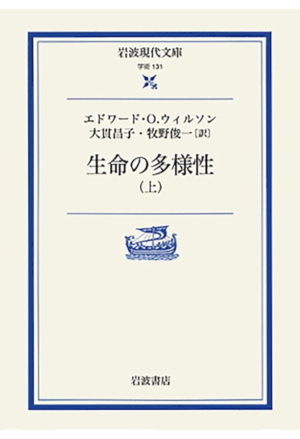 Amazon.co.jp: バイオフィリア: 人間と生物の絆 (ちくま学芸文庫 ウ 8