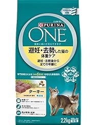 ピュリナ ワン キャット 避妊・去勢した猫の体重ケア 子ねこから全ての年齢に 2.2kg