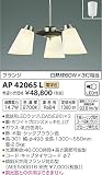 コイズミ照明 ペンダントライト FELINARE フランジ 3灯 シックブラウン色 AP42065L