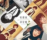 桂銀淑スペシャルベスト決定盤 (2枚組)(DVD付)(特典:なし)