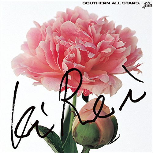 NEVER FALL IN LOVE AGAIN / サザンオールスターズ