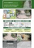庭 の 砂利・ 土を固める 接着剤「 かんたん固まるくん 」 16kg 固めるスプレー して 固まる土 固まる砂利 に 固まる樹脂 アーバンテック【代不】