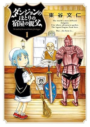 画像15: 【12月2日配信の新刊】『ONE PIECE 83』『ワールドトリガー 17』『灼熱の卓球娘 5』など576冊