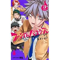 ファントムバスターズ コミック 1-3巻セット (集英社) | ネオショコ 