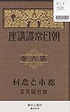 都市と農村