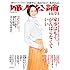 婦人公論（2019年10月23日号）