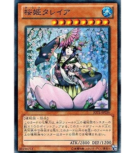Amazon.co.jp: 遊戯王 SHSP-JP040-SR 《姫葵マリーナ》 Super