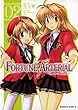 FORTUNE ARTERIAL (2) (角川コミックス・エース)