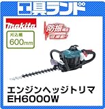 マキタ 600mm刈込幅 園芸工具EH6000W 特殊コーティング刃仕様
