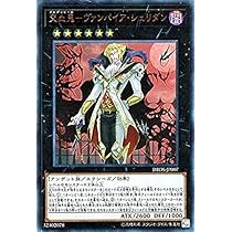 遊戯王 - 【ヴァンパイア デッキ】交血鬼－ヴァンパイア・シェリダン/フロイラン/遊戯王 Amazon.co.jp: 遊戯王 デッキビルドパック/交血鬼－ヴァンパイア