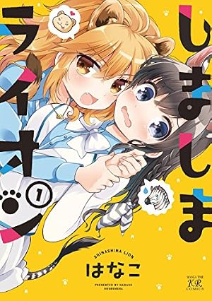 画像13: 【10月27日配信の漫画・雑誌】『バーナード嬢曰く。』『はたらく魔王さま！』『エレメンタル・ローズ』など264冊