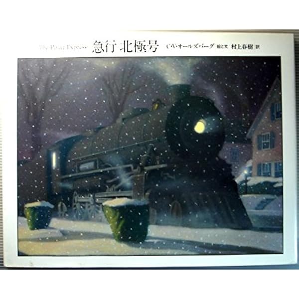Amazon.co.jp: たからもの : ユリ シュルヴィッツ, Shulevitz,Uri