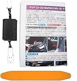 CX-30 CX-60 MAZDA3 対応 i-stop アイドリングストップ キャンセラー 完全 カプラーオン Ver.2.0