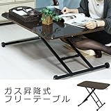 リフティングテーブル　ガス昇降式フリーテーブル　90×60　ＦＪｆｊ08080807050ＢＲＪＦ　ブラウン