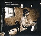 ���̐��ł����΂�D���ȉ�