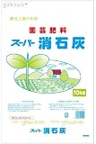 大宮グリーンサービス 消石灰 10kg