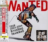 WANTED TOUR 2003-2004 KIYOSHIRO IMAWANO