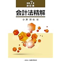 新版 予算制度 新版 予算制度